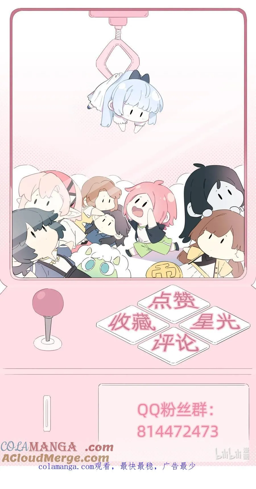 047 想和她再靠近一点……60