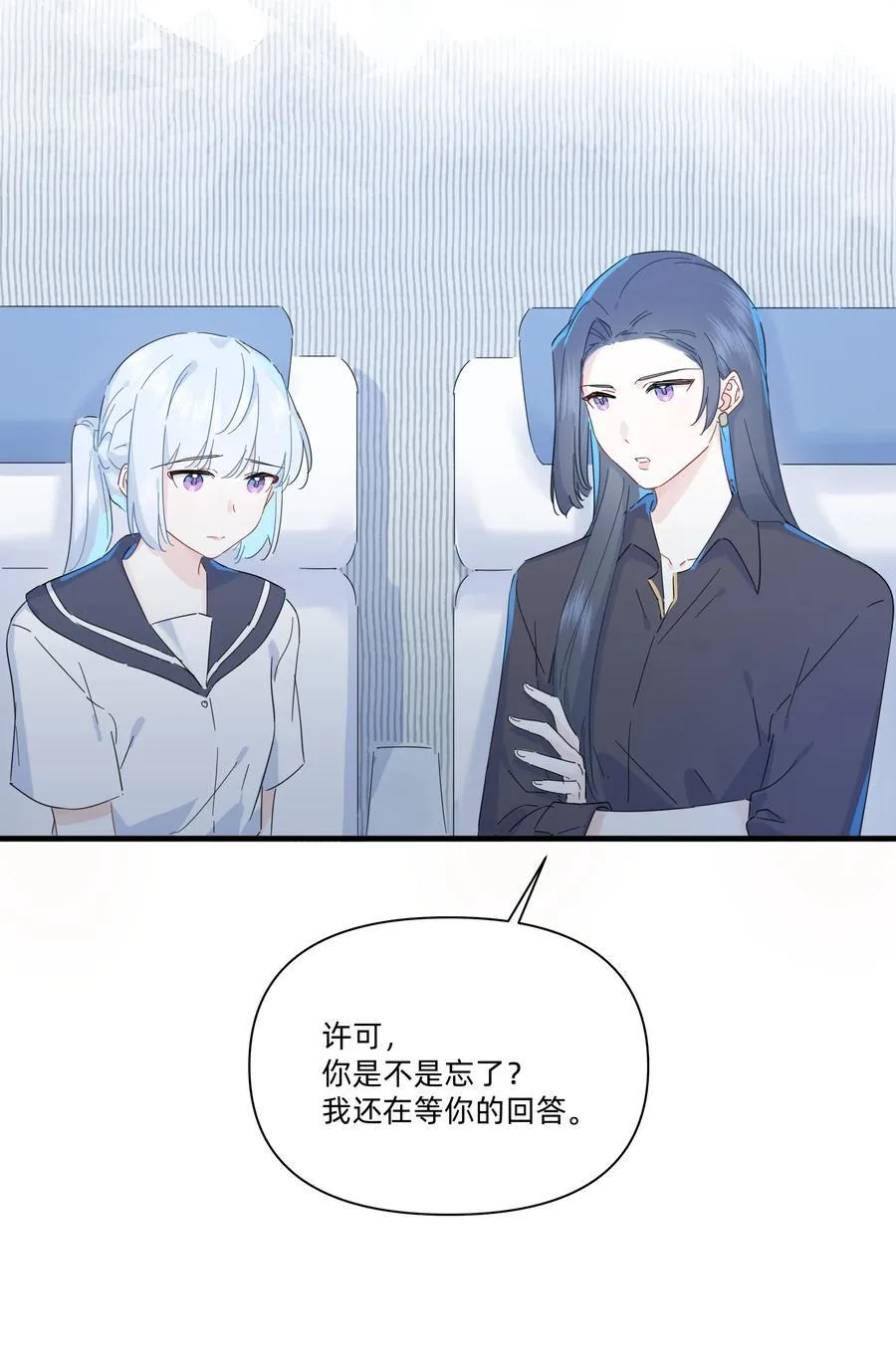042 原来你是这样看我的7