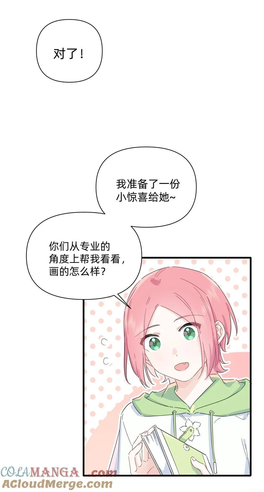 038 是我先喜欢你的~18