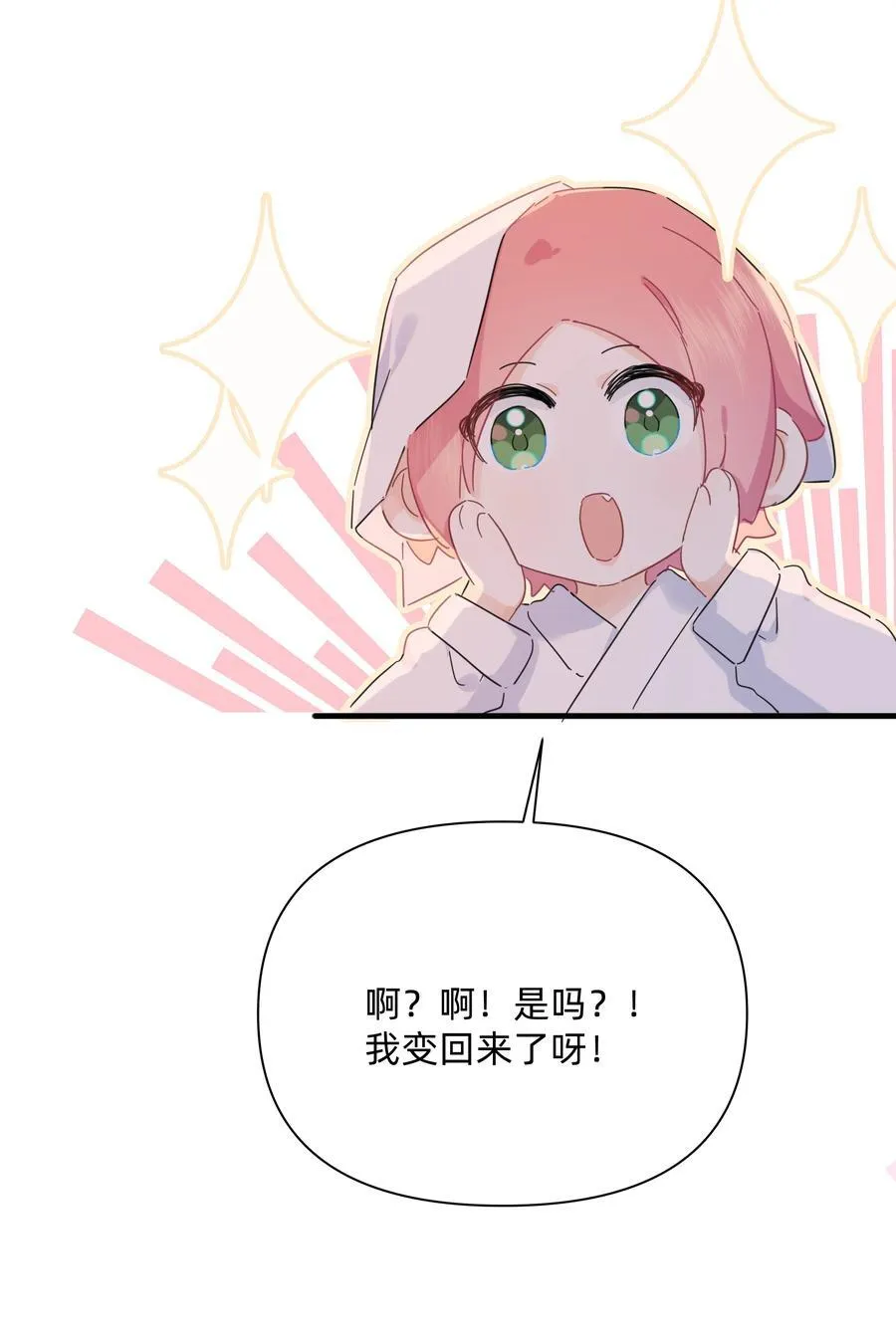 047 想和她再靠近一点……22