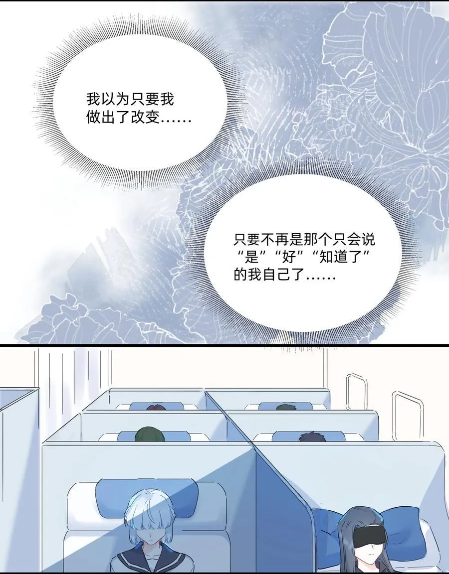 042 原来你是这样看我的13