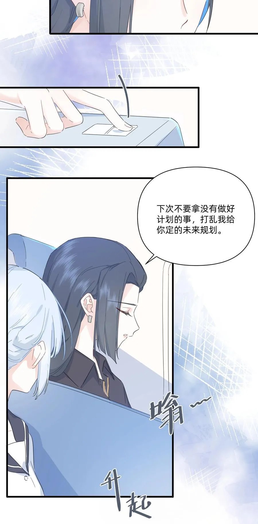 042 原来你是这样看我的9
