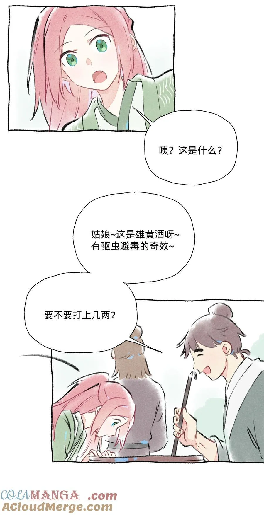 端午 番外（内含抽奖）6