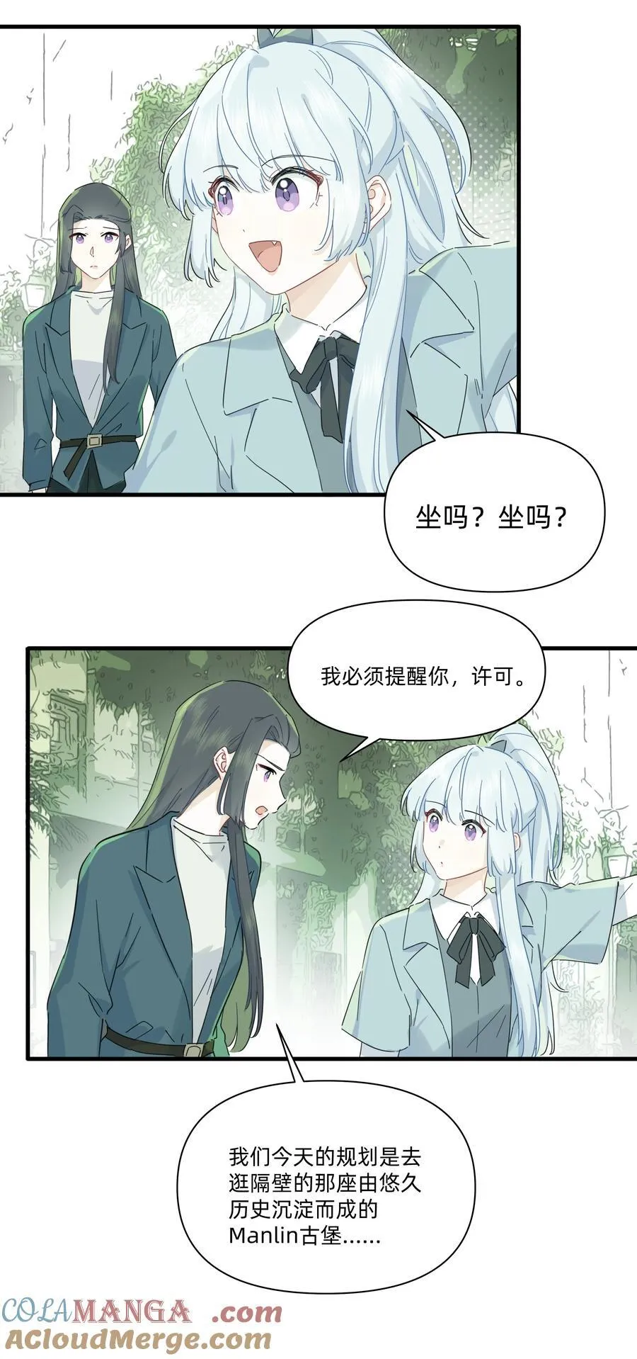044 去坐摩天轮吧！8