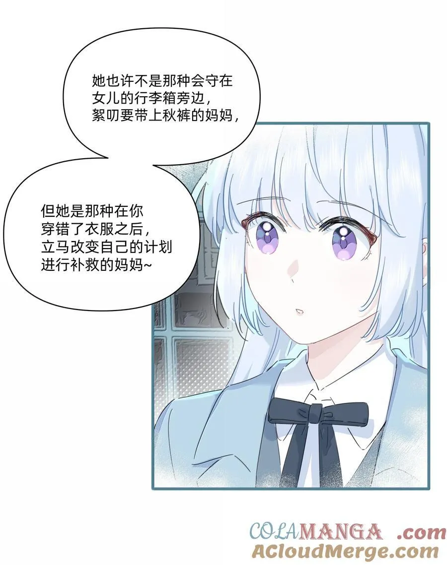 045 不一样的好妈妈20
