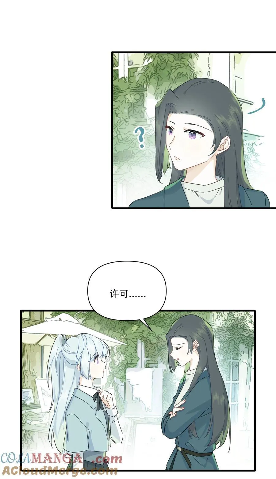 044 去坐摩天轮吧！4