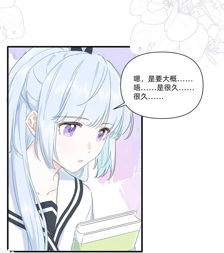 038 是我先喜欢你的~41