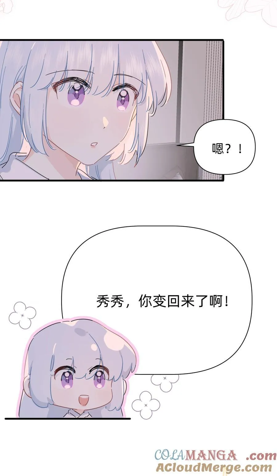 047 想和她再靠近一点……21