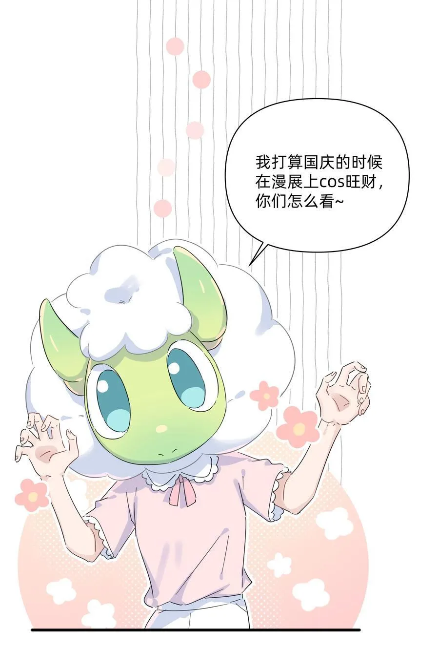 038 是我先喜欢你的~2