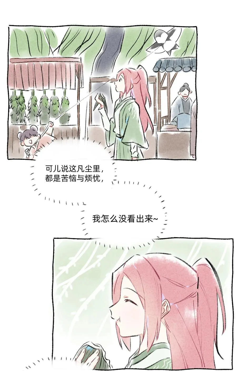 端午 番外（内含抽奖）3