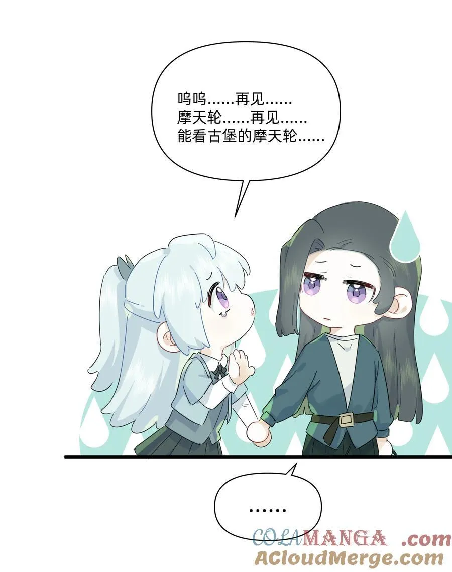 044 去坐摩天轮吧！14