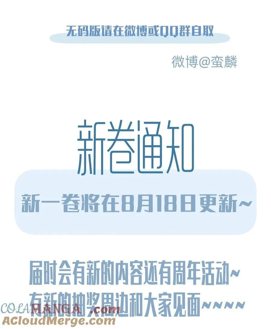 七夕 贺图+下卷预告（内含抽奖）1