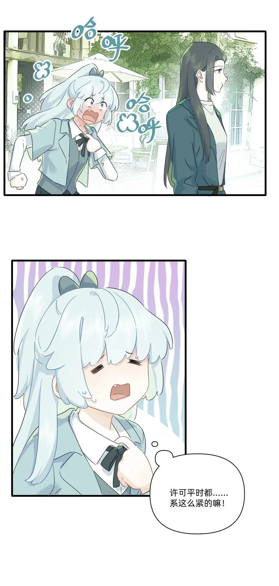 044 去坐摩天轮吧！3