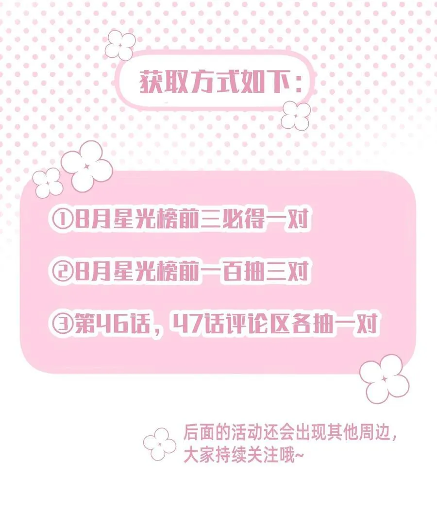 047 想和她再靠近一点……59