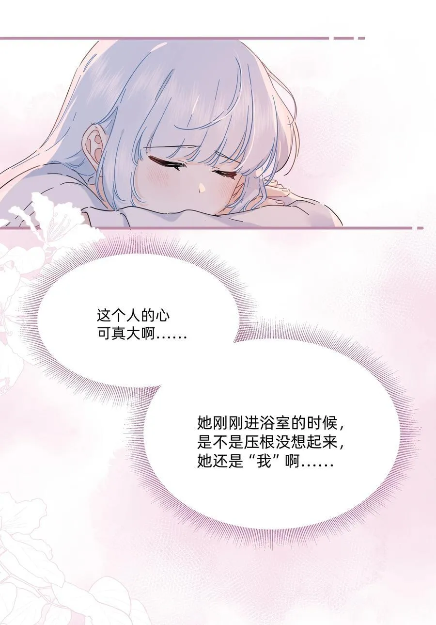 047 想和她再靠近一点……10