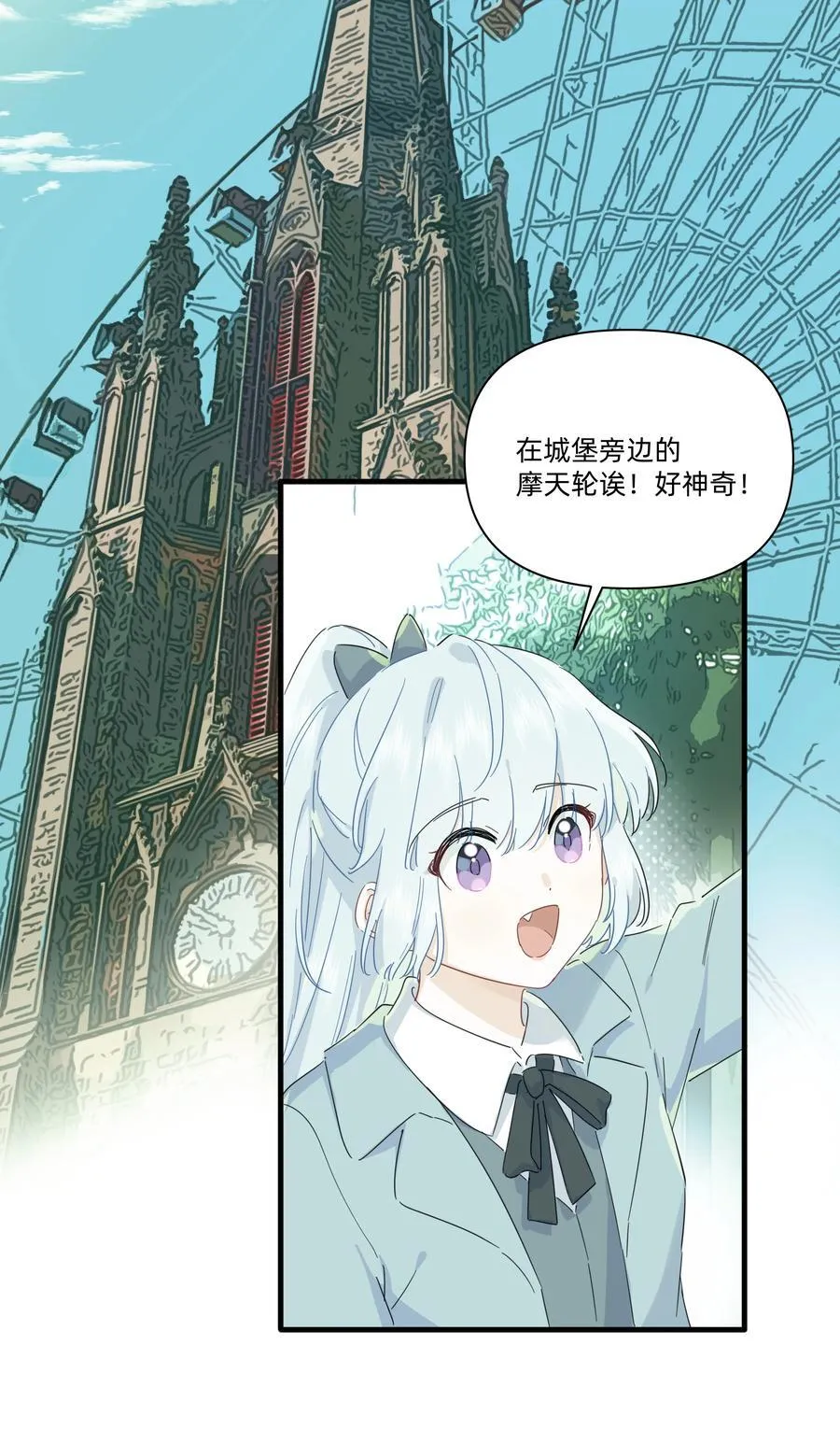 044 去坐摩天轮吧！7