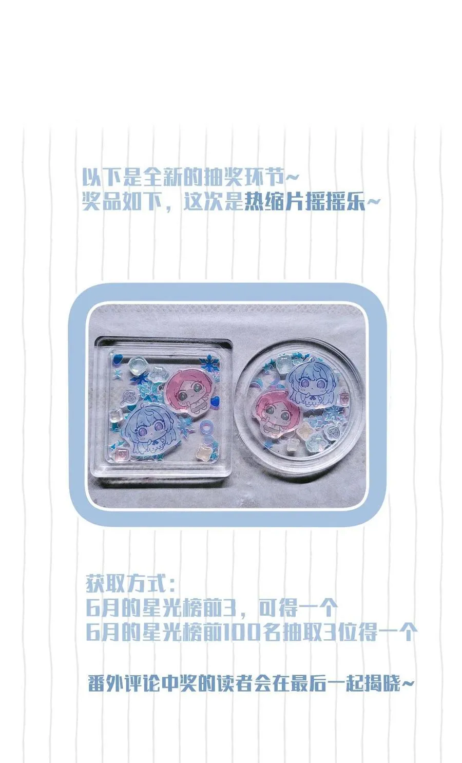 039 罐中促织，笼中雀31