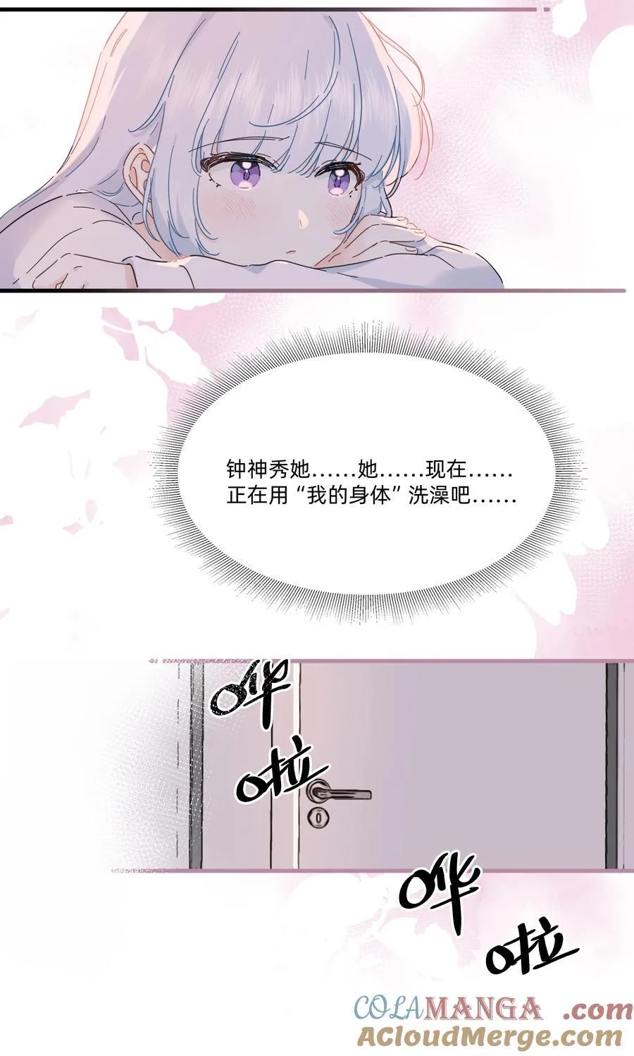 047 想和她再靠近一点……9
