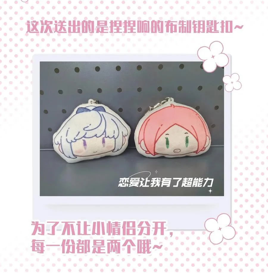 047 想和她再靠近一点……58