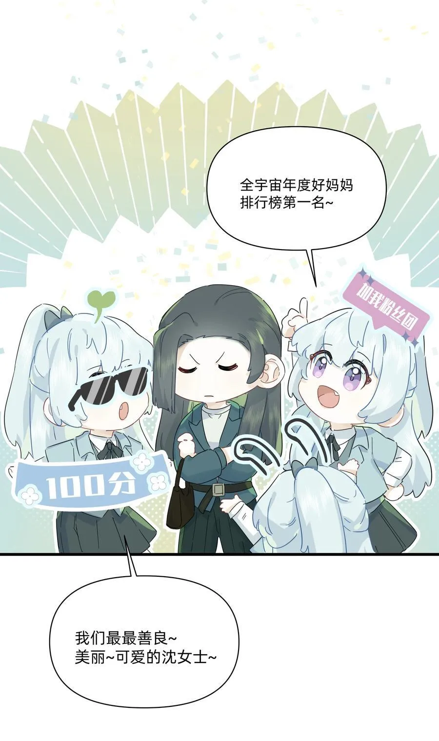 044 去坐摩天轮吧！21