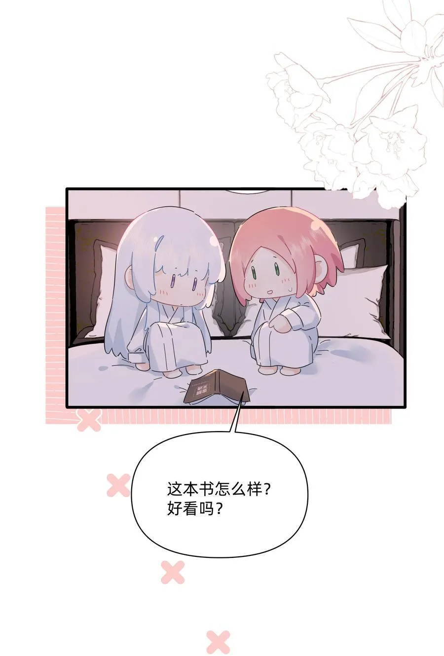 047 想和她再靠近一点……37