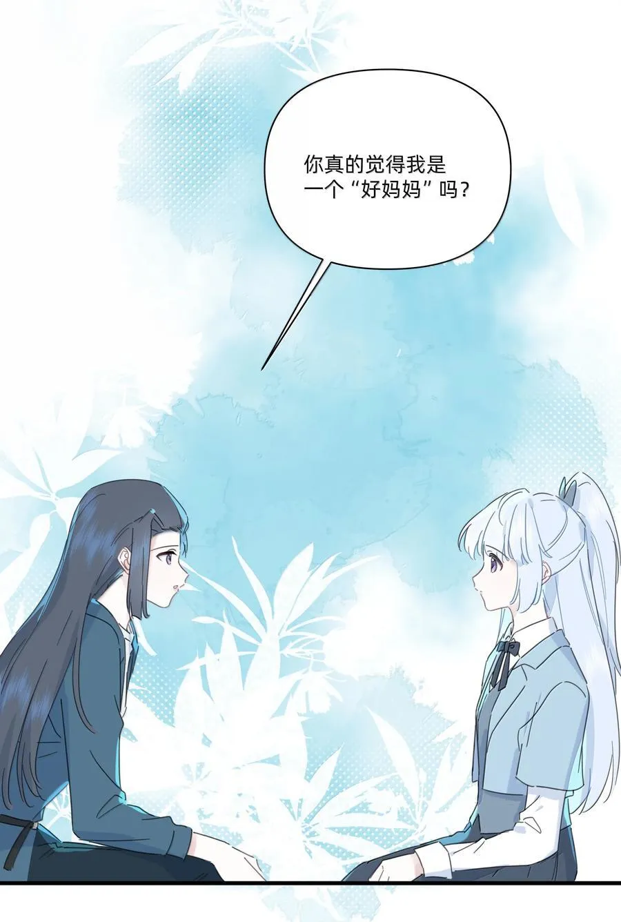 045 不一样的好妈妈17