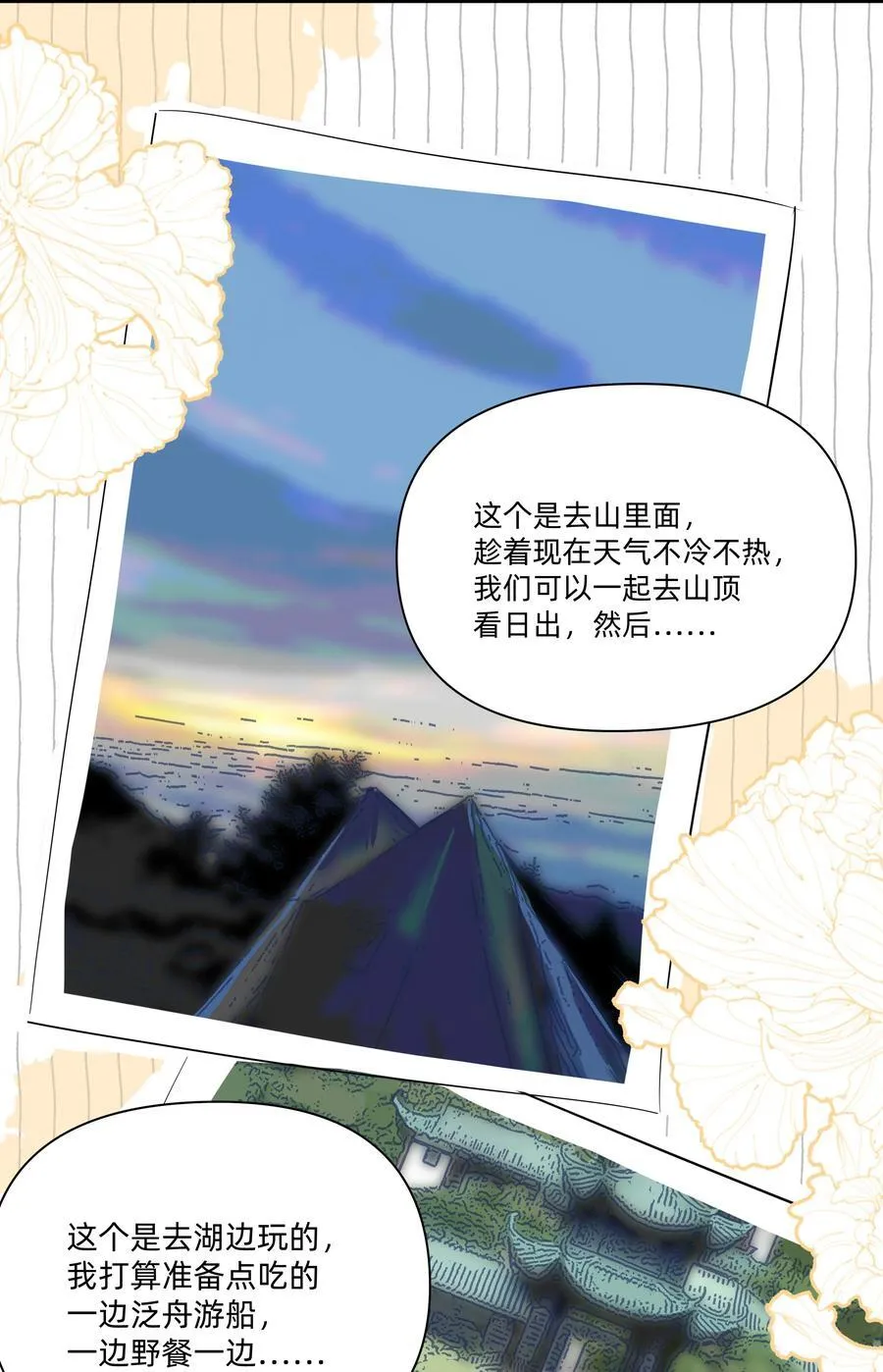 038 是我先喜欢你的~14