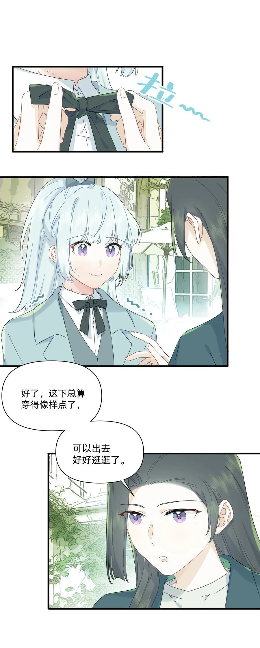 044 去坐摩天轮吧！1