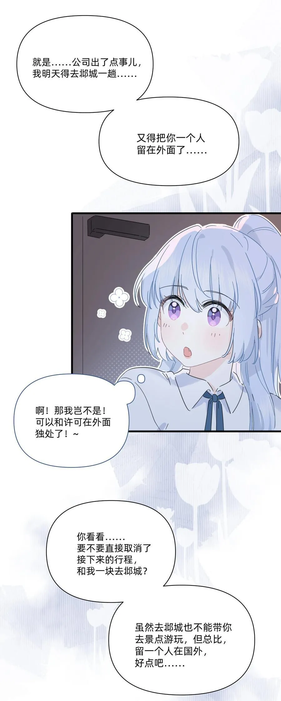 046 我再也不害怕了29