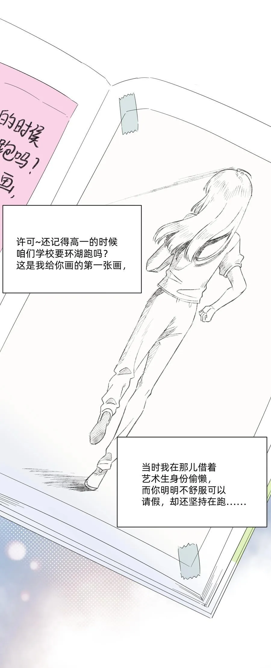 042 原来你是这样看我的25