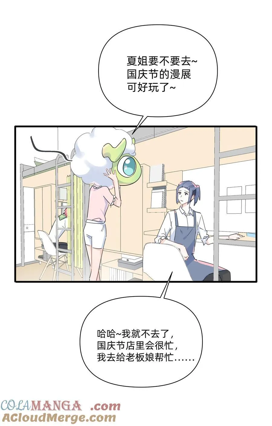 038 是我先喜欢你的~3