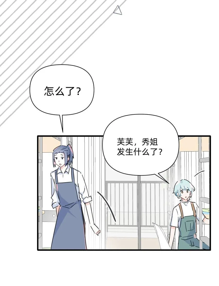 038 是我先喜欢你的~7