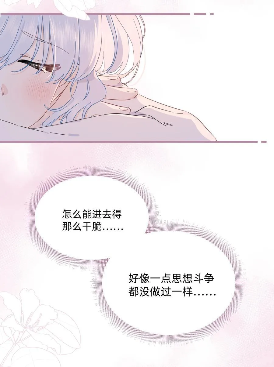 047 想和她再靠近一点……11