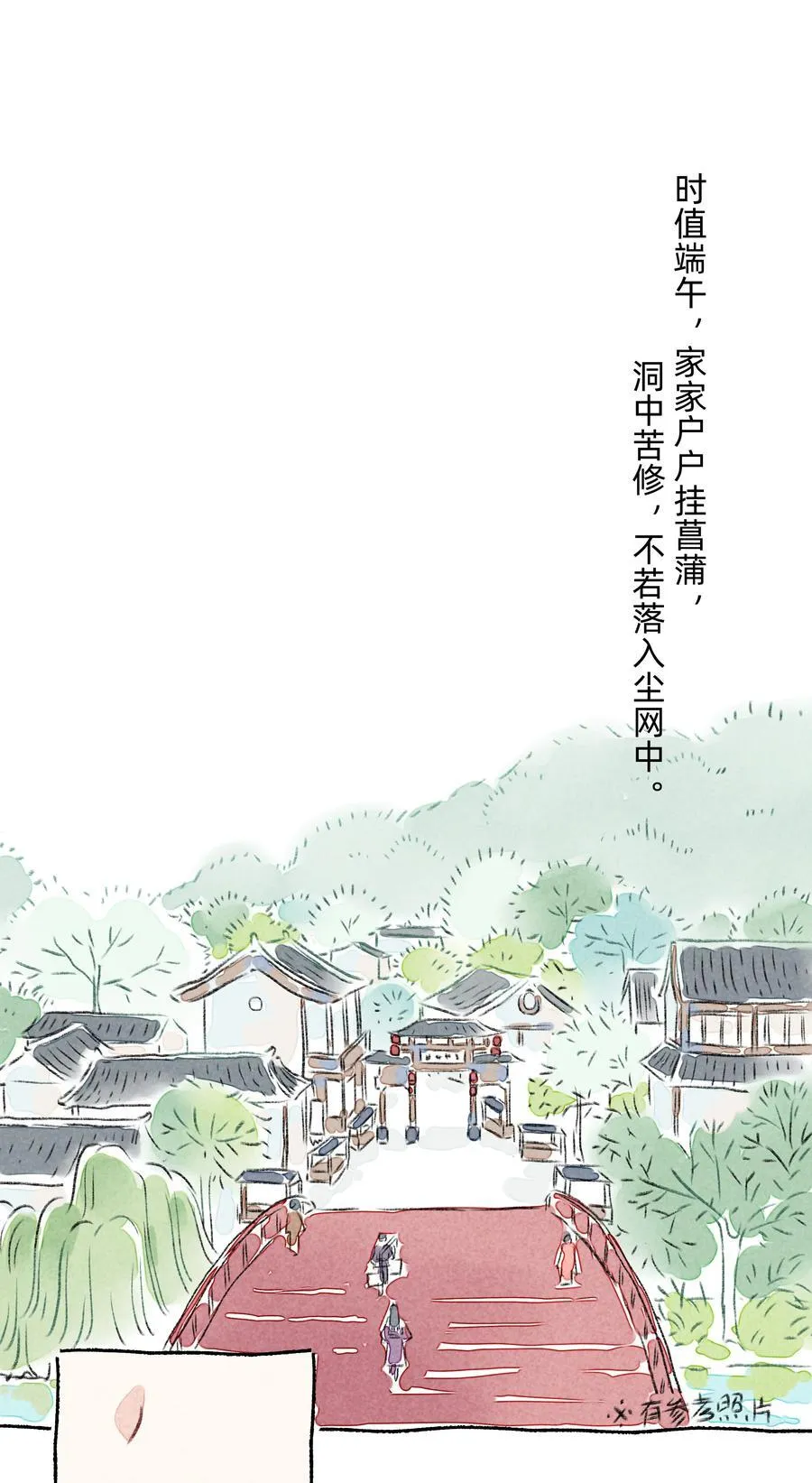 端午 番外（内含抽奖）1