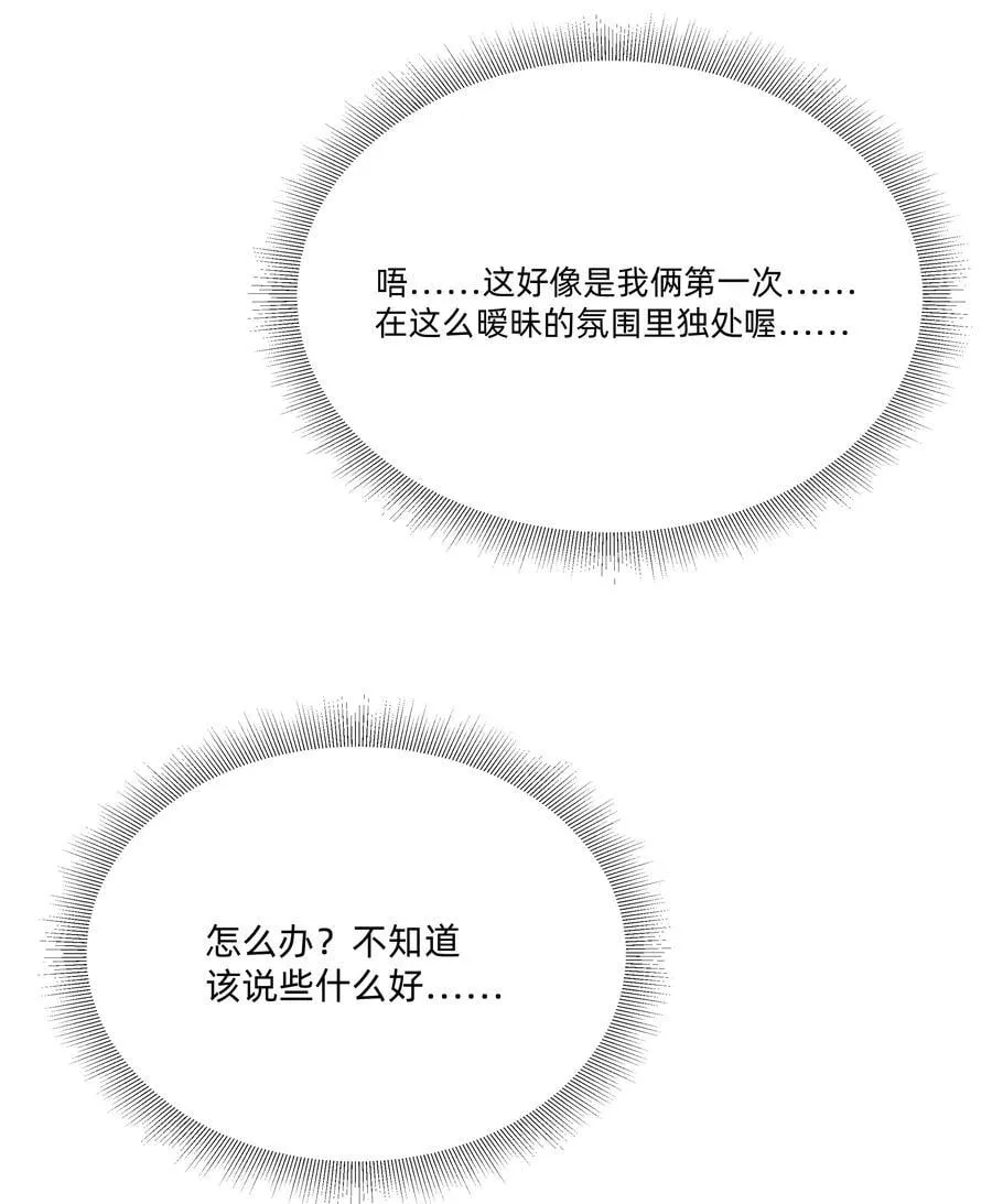 047 想和她再靠近一点……34