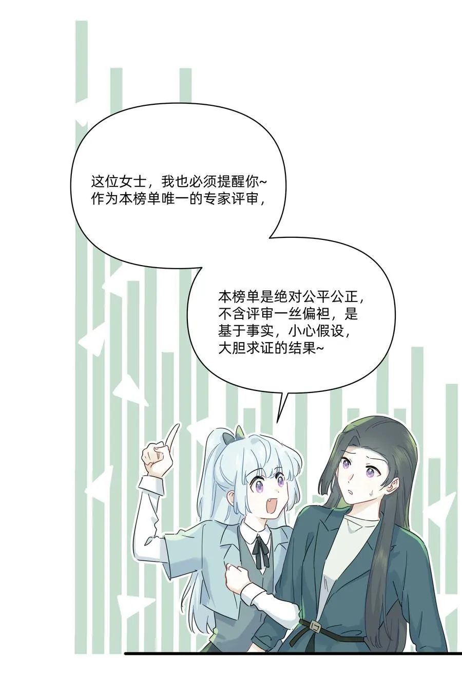 044 去坐摩天轮吧！23