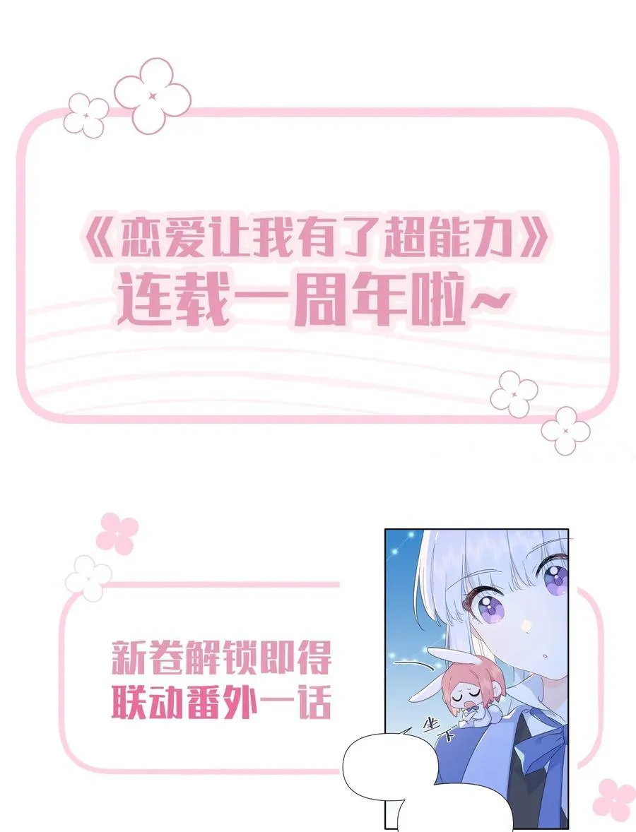 047 想和她再靠近一点……56