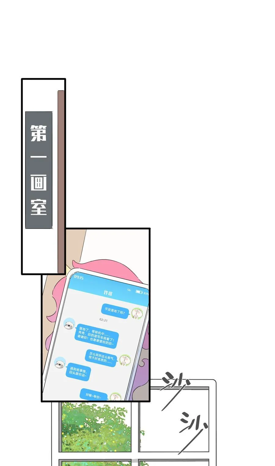 042 原来你是这样看我的33