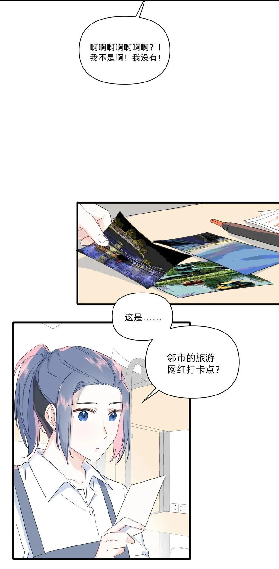 038 是我先喜欢你的~11