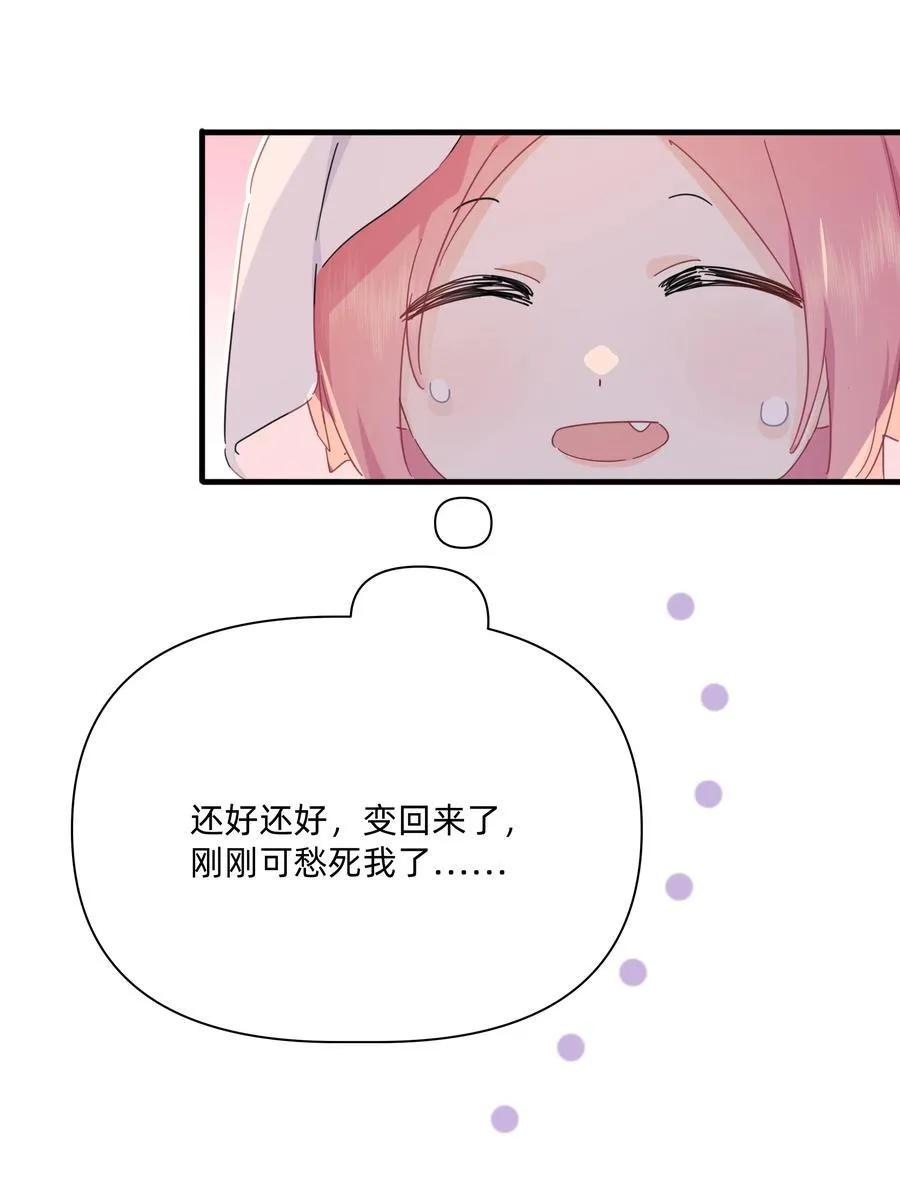 047 想和她再靠近一点……23