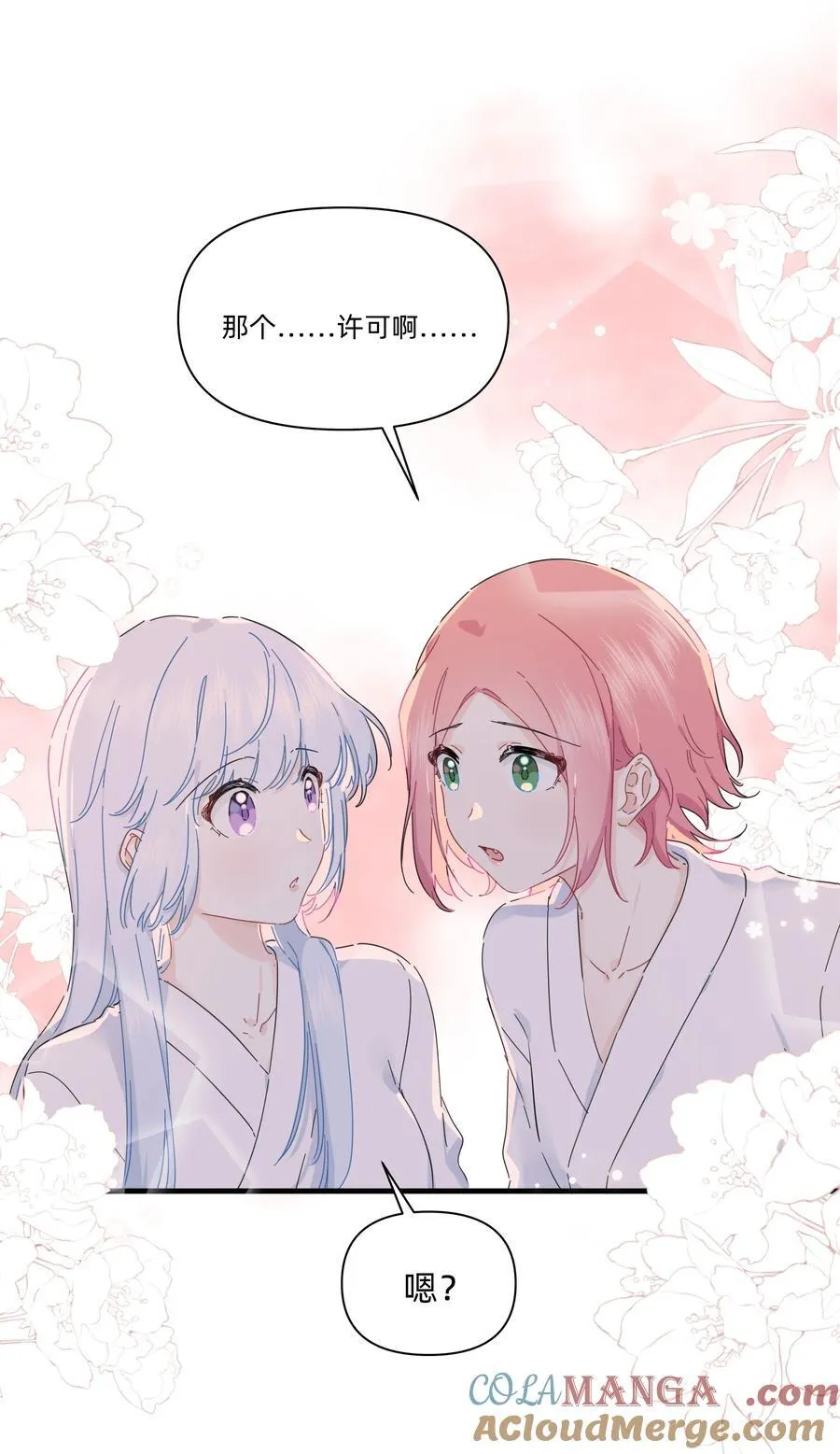 047 想和她再靠近一点……36