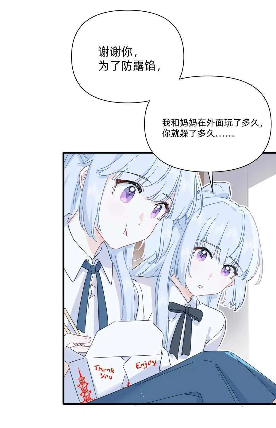046 我再也不害怕了14
