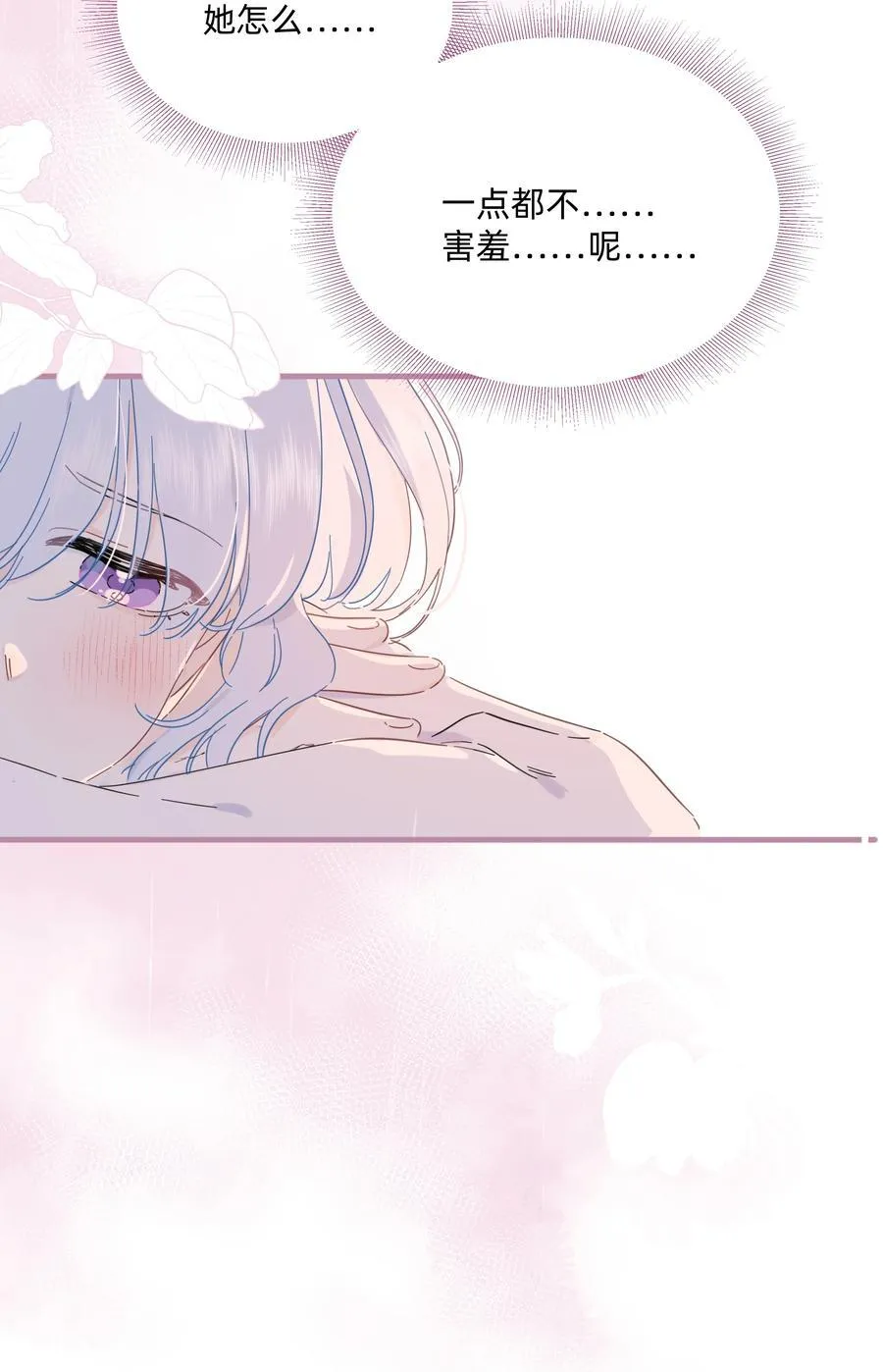047 想和她再靠近一点……16