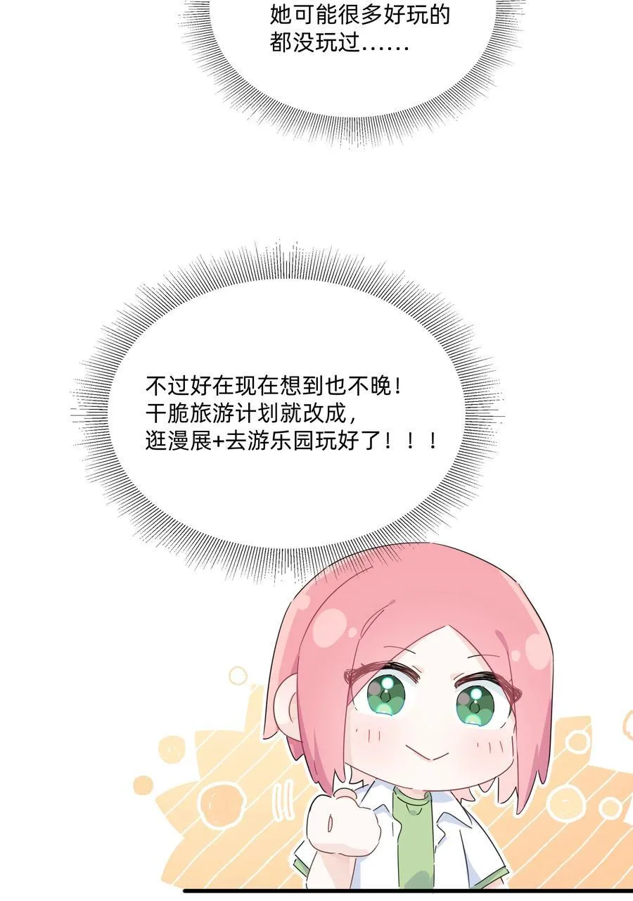 038 是我先喜欢你的~26