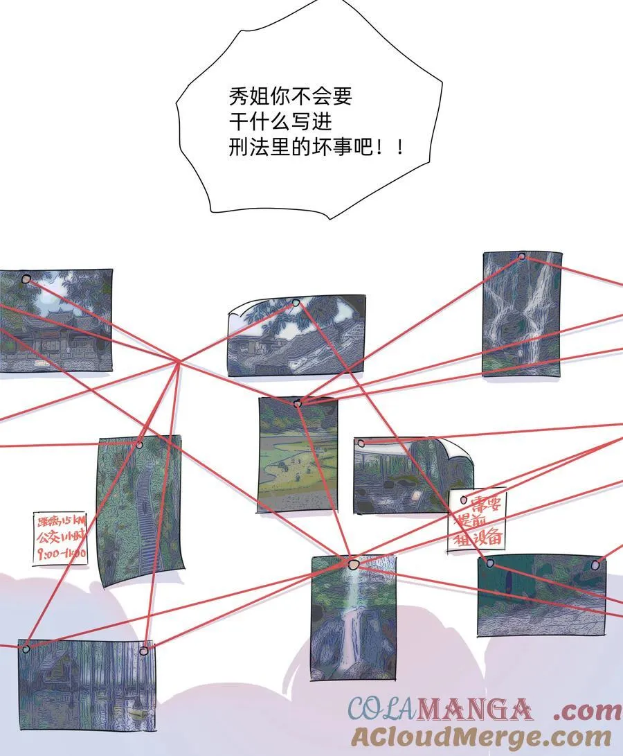 038 是我先喜欢你的~9