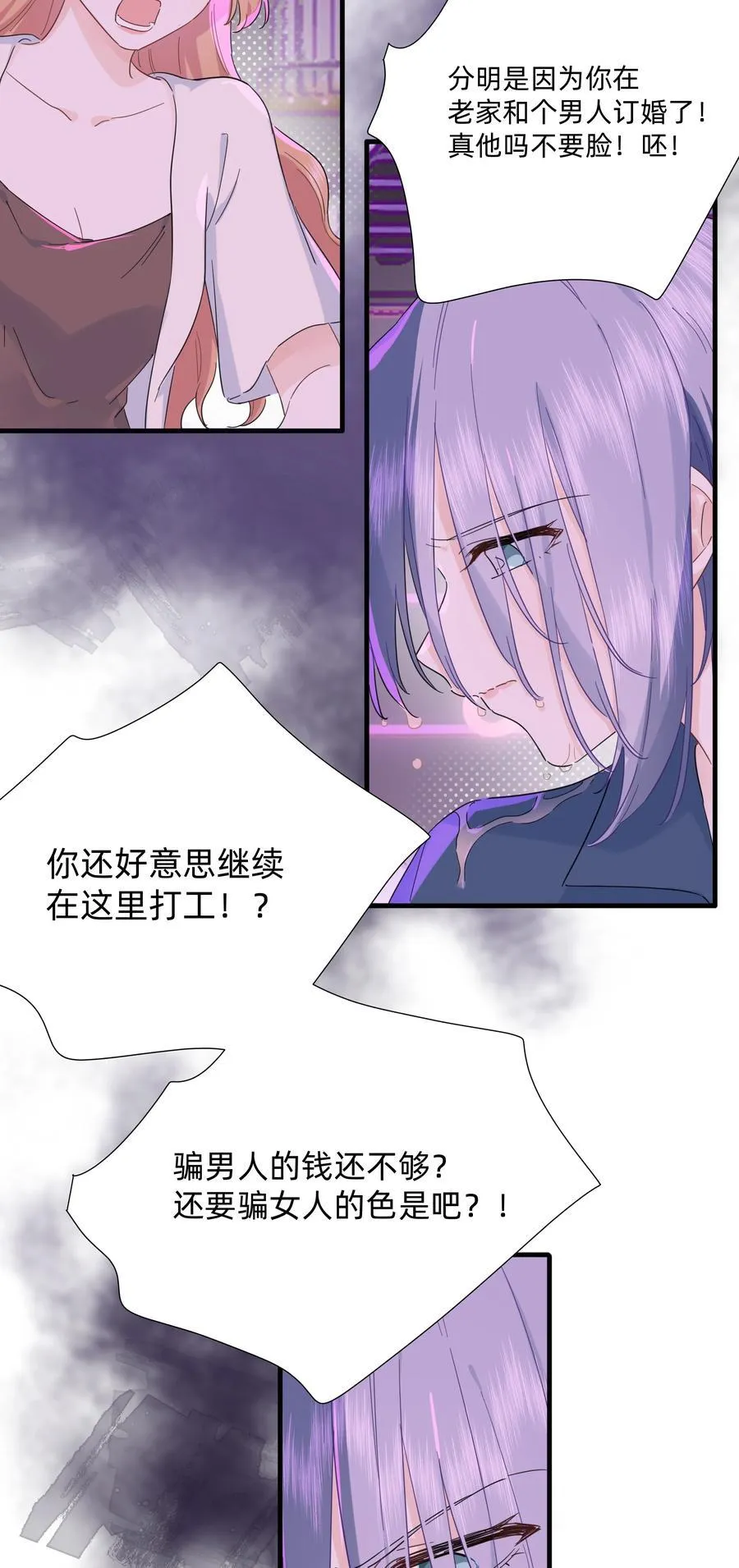 040 我当真是一点办法都没有了……17