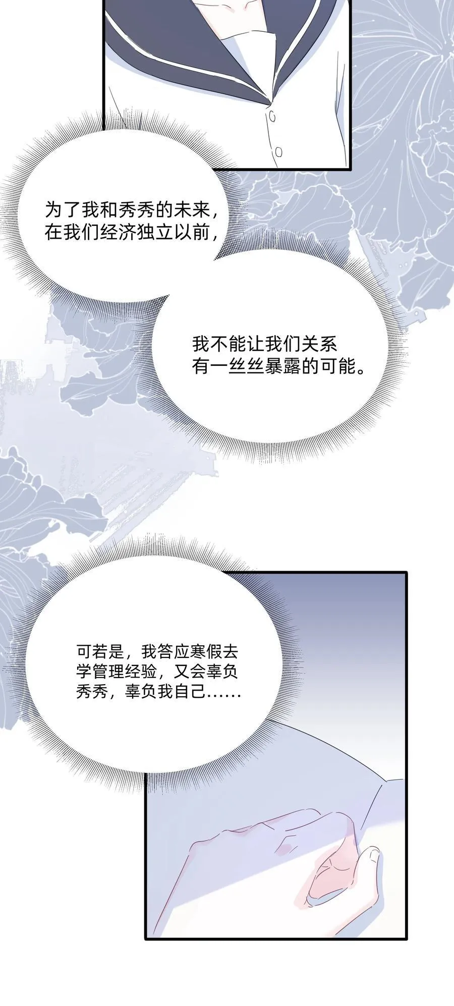 039 罐中促织，笼中雀17