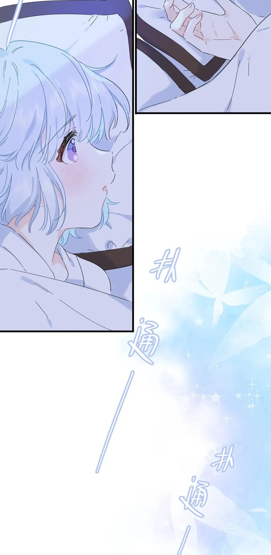 047 想和她再靠近一点……46
