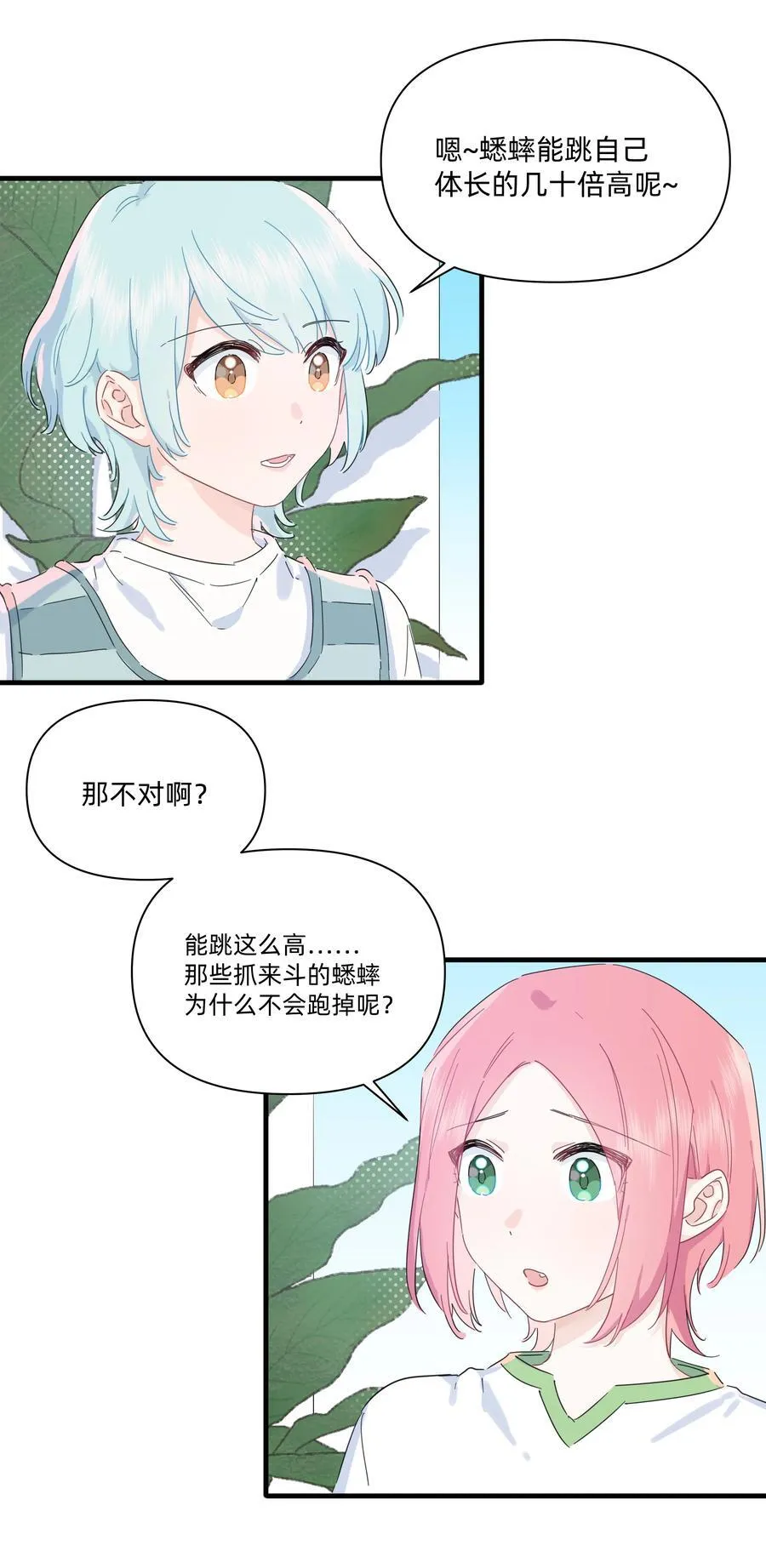 039 罐中促织，笼中雀25