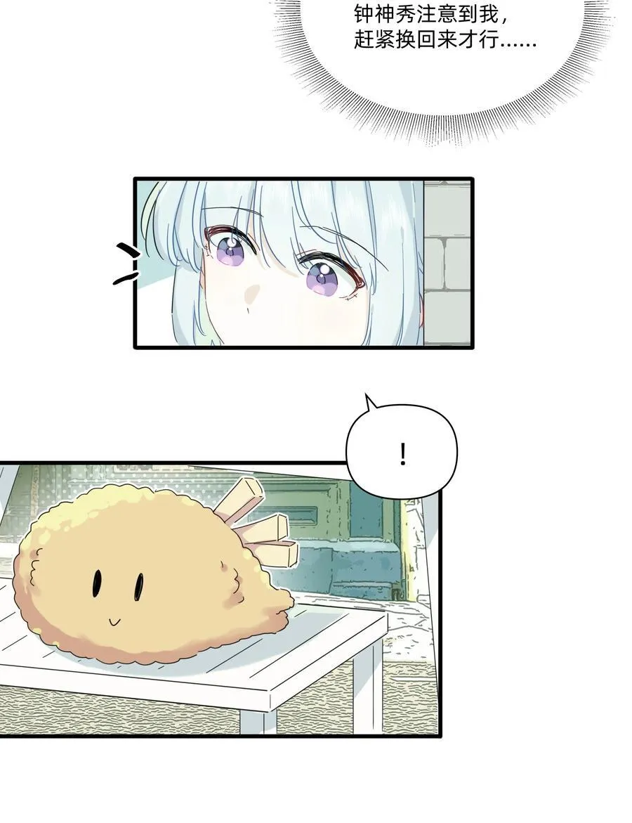 044 去坐摩天轮吧！19